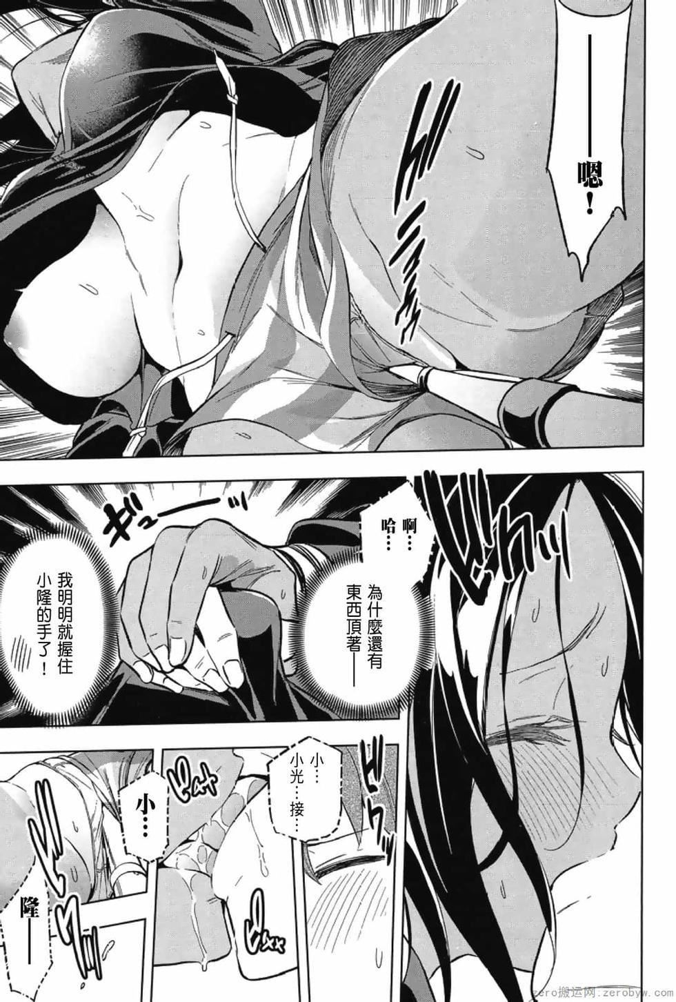 为什么老师会在这里！？为什么老师会在这里！？_03卷