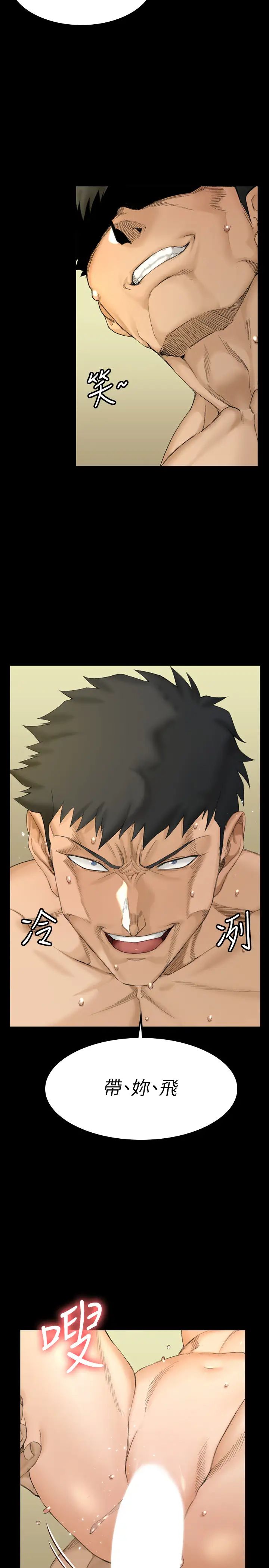 迎新小套房第141話-讓珠妍後悔去留學的小江霖