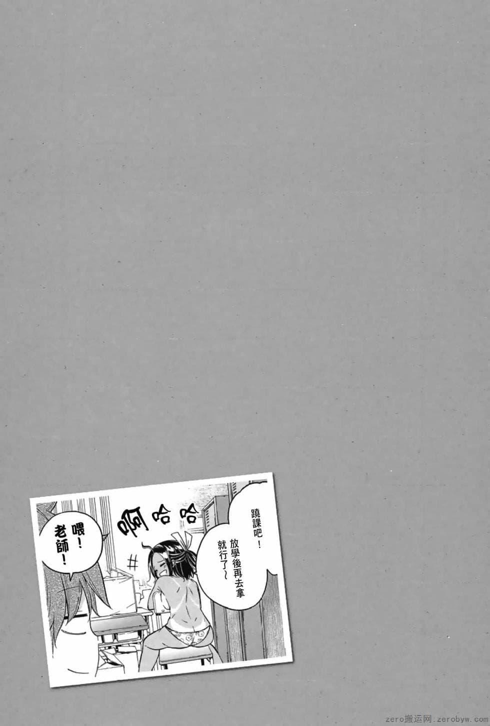 为什么老师会在这里！？为什么老师会在这里！？_03卷