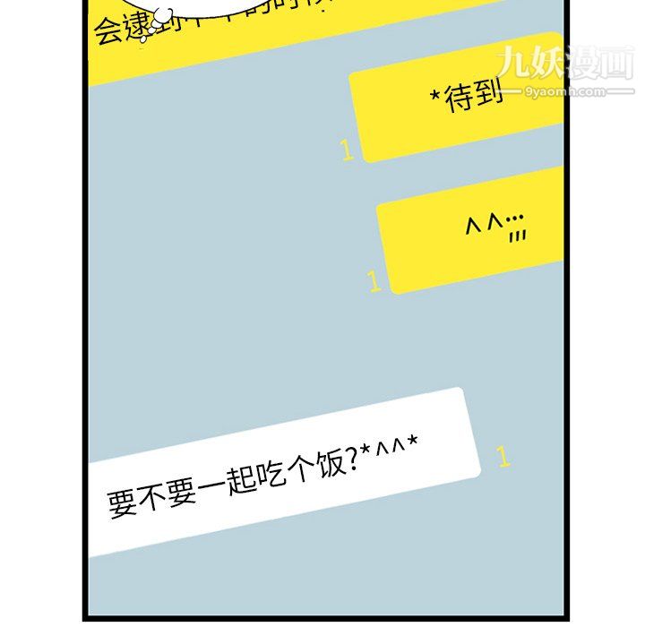 ANGRYCHAIR第45话