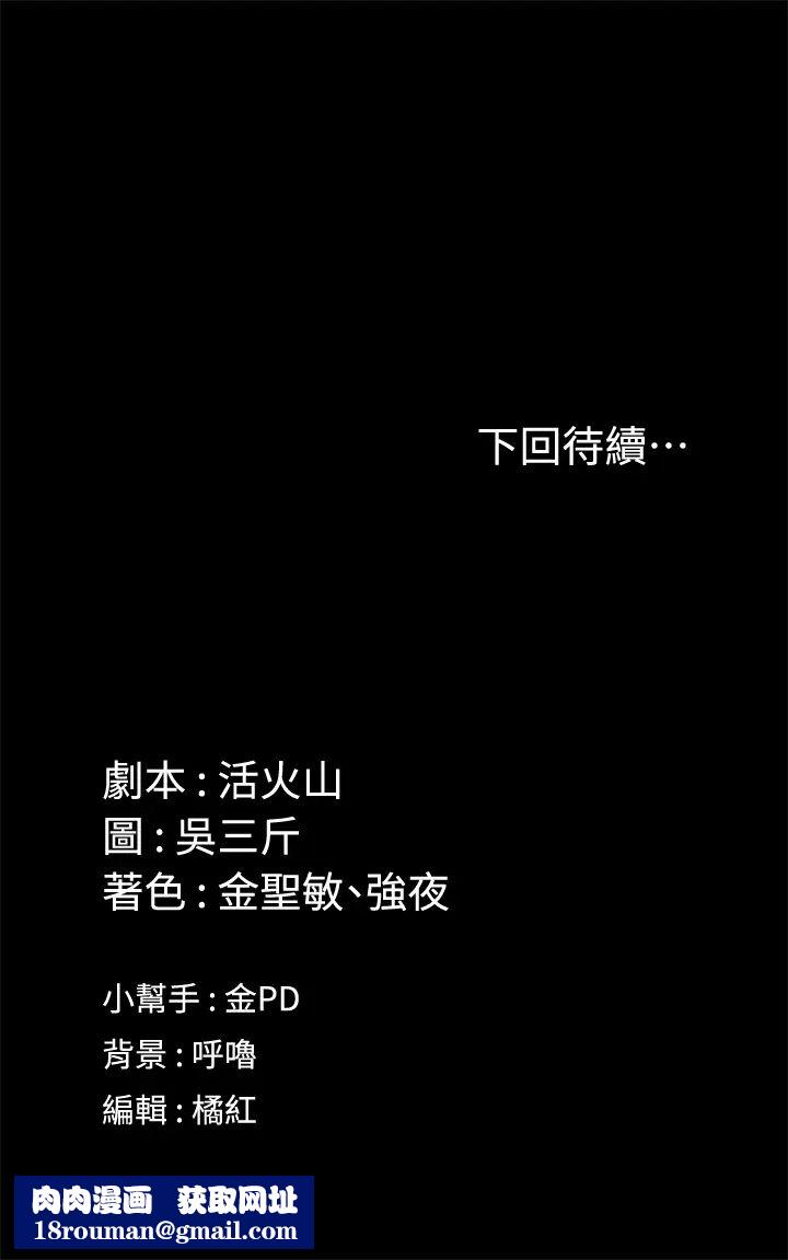 迎新小套房第142话-大满足的蔡珠妍