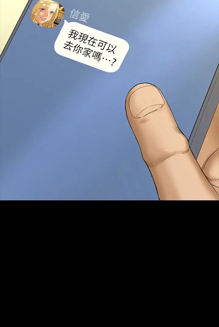 迎新小套房第143話-坦承性慾的信愛