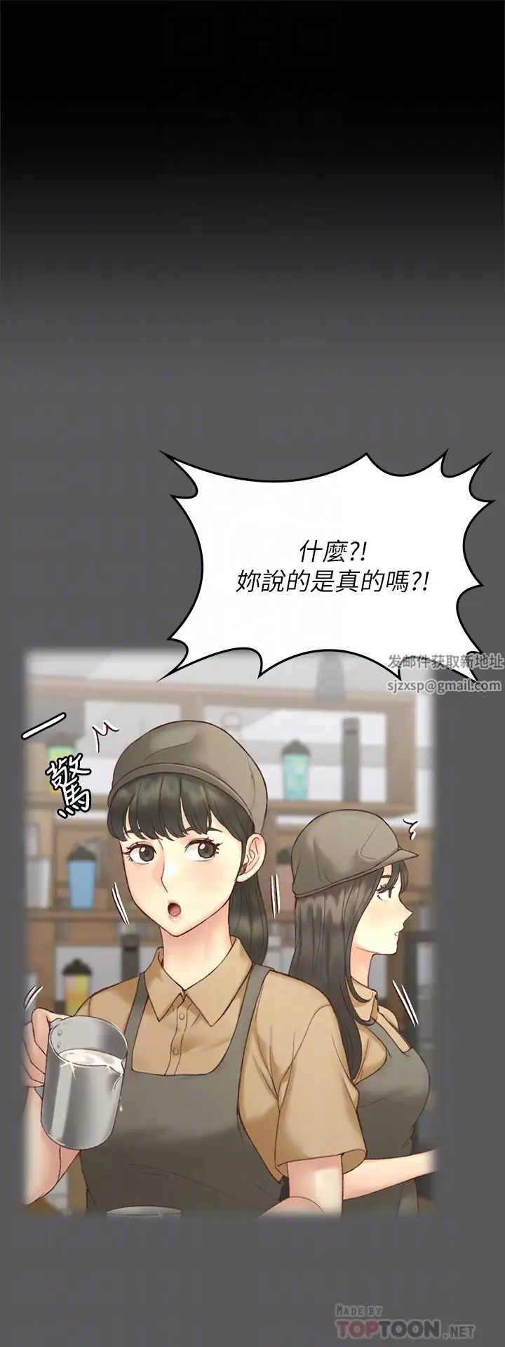 迎新小套房第143话-坦承性慾的信爱
