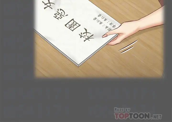 迎新小套房第143话-坦承性慾的信爱