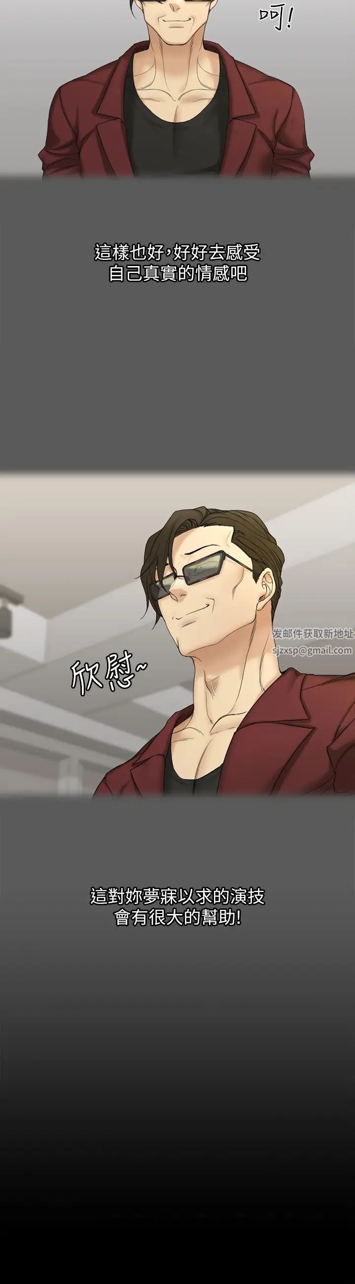 迎新小套房第143话-坦承性慾的信爱