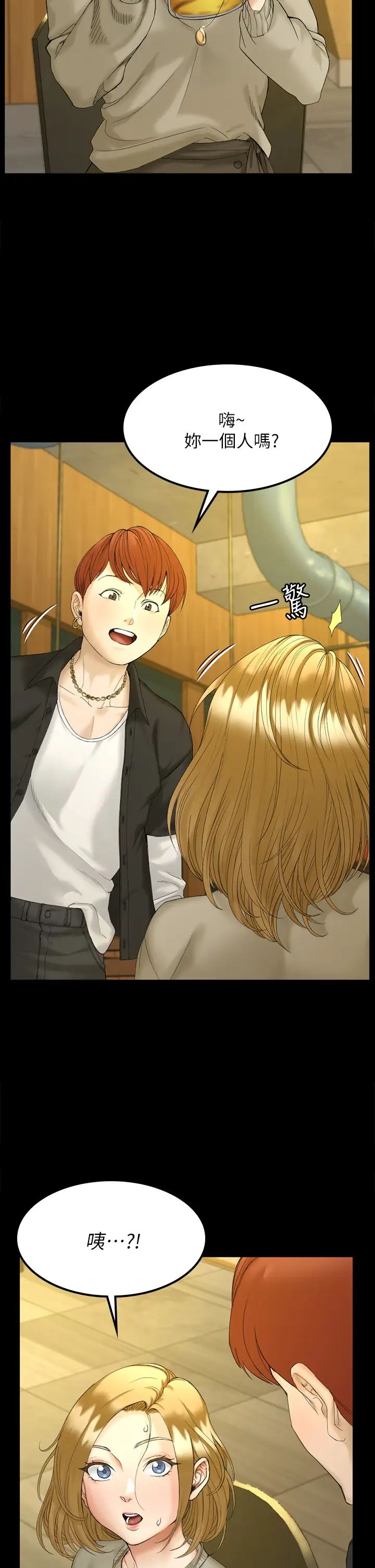 迎新小套房第143話-坦承性慾的信愛