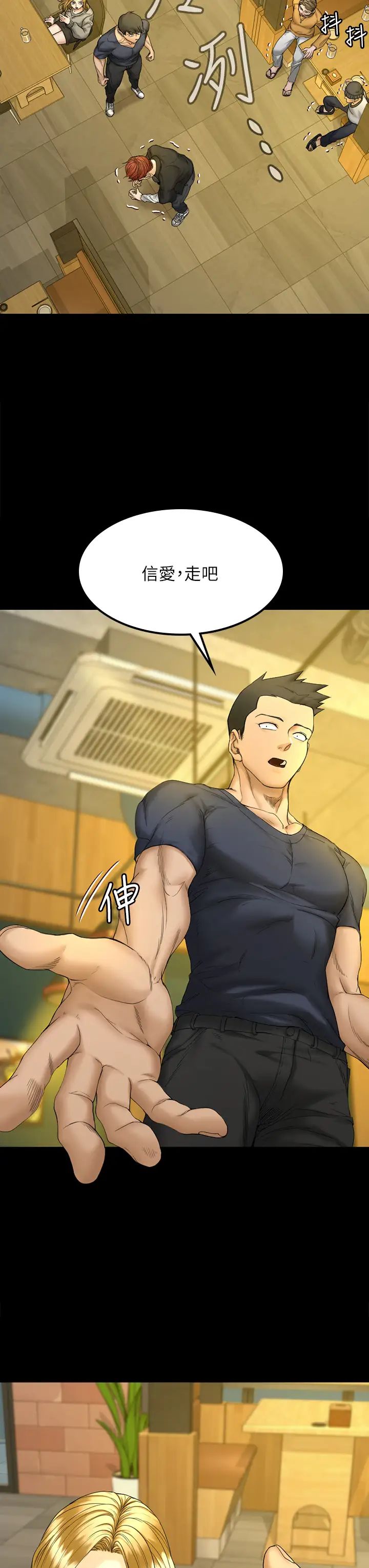 迎新小套房第143话-坦承性慾的信爱