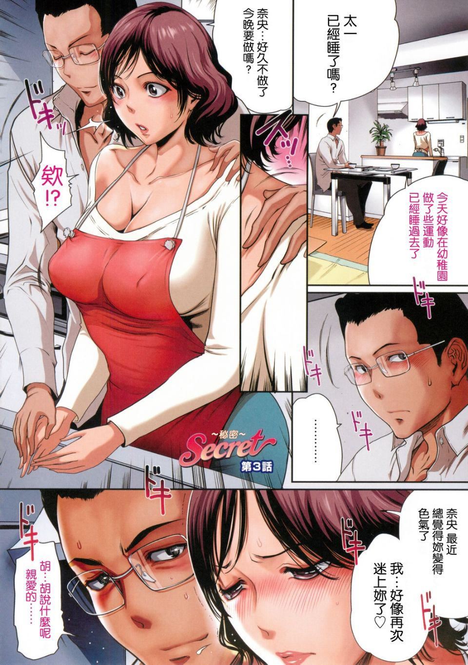 [LINDA]ホントノオクサマ浮気常習犯の妻たち太太的真面目~出軌慣犯的妻子們~[LINDA]ホントノオクサマ浮気常習犯の妻たち太太的真面目~出軌慣犯的妻子們~