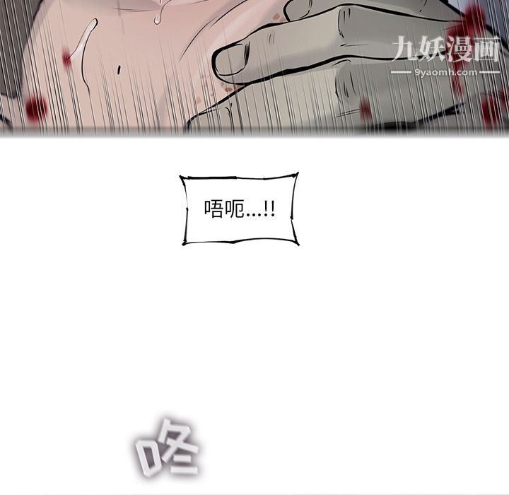 ANGRYCHAIR第46话