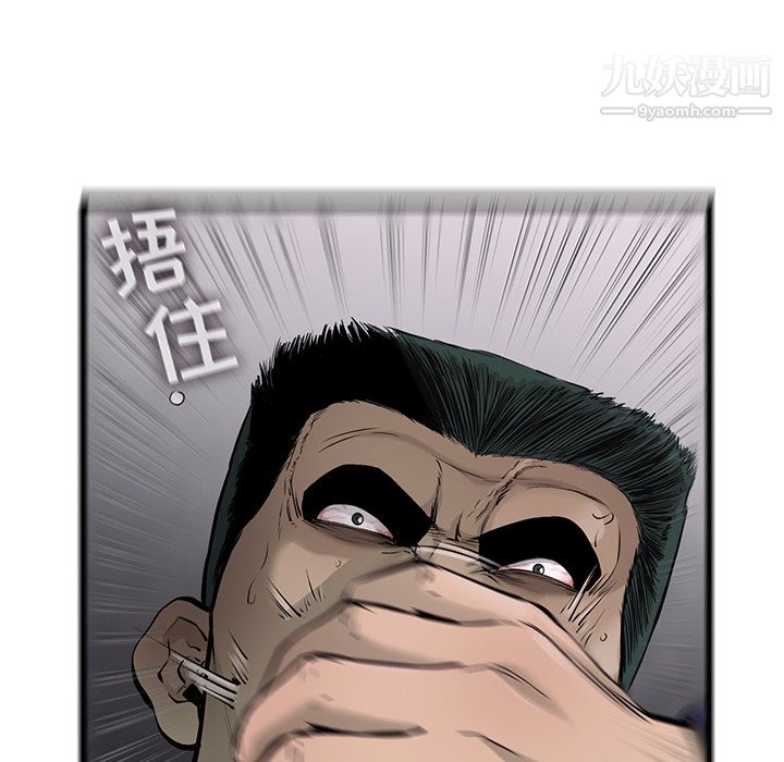 ANGRYCHAIR第46話