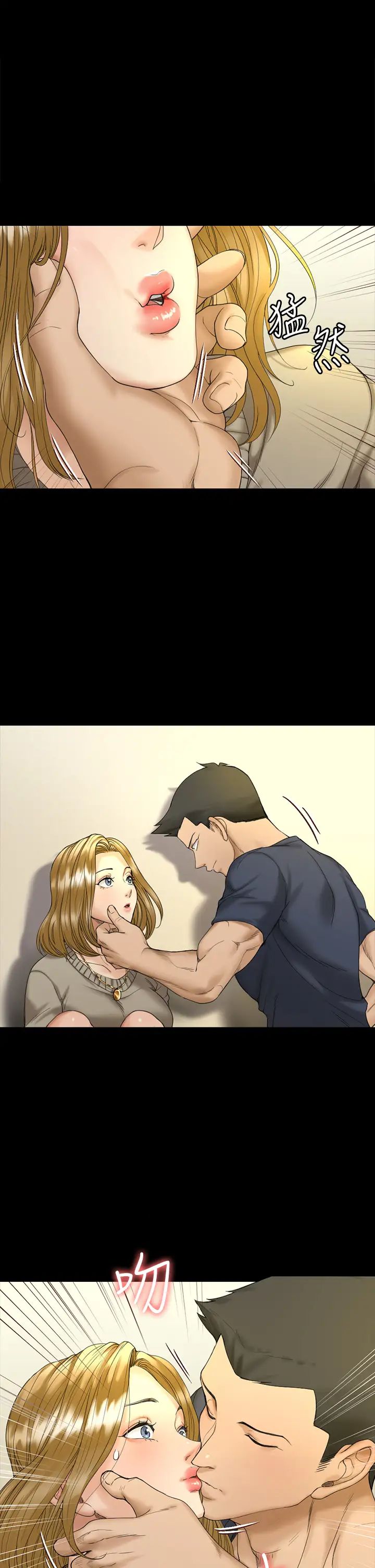 迎新小套房第144话-我会让妳见识我的厉害!