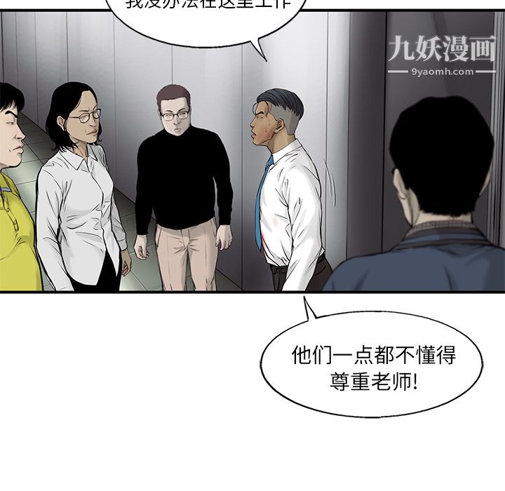 ANGRYCHAIR第46话