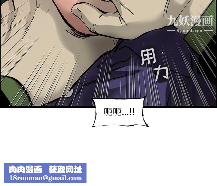 ANGRYCHAIR第46话