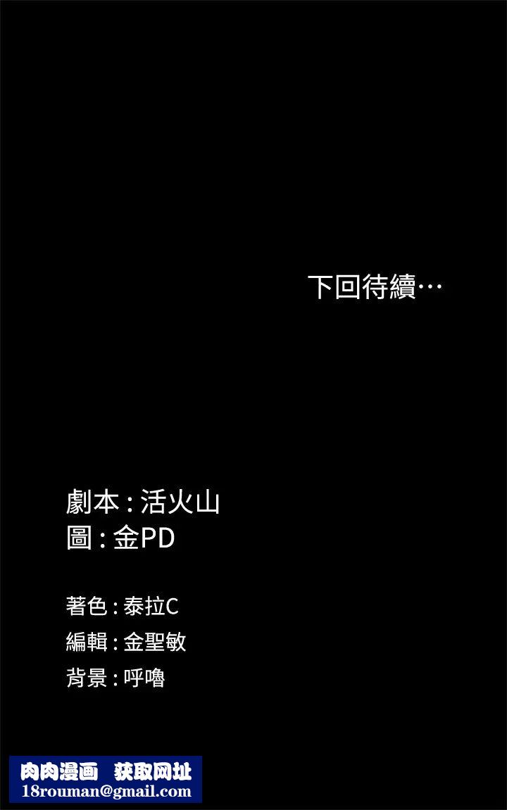 迎新小套房第144話-我會讓妳見識我的厲害!