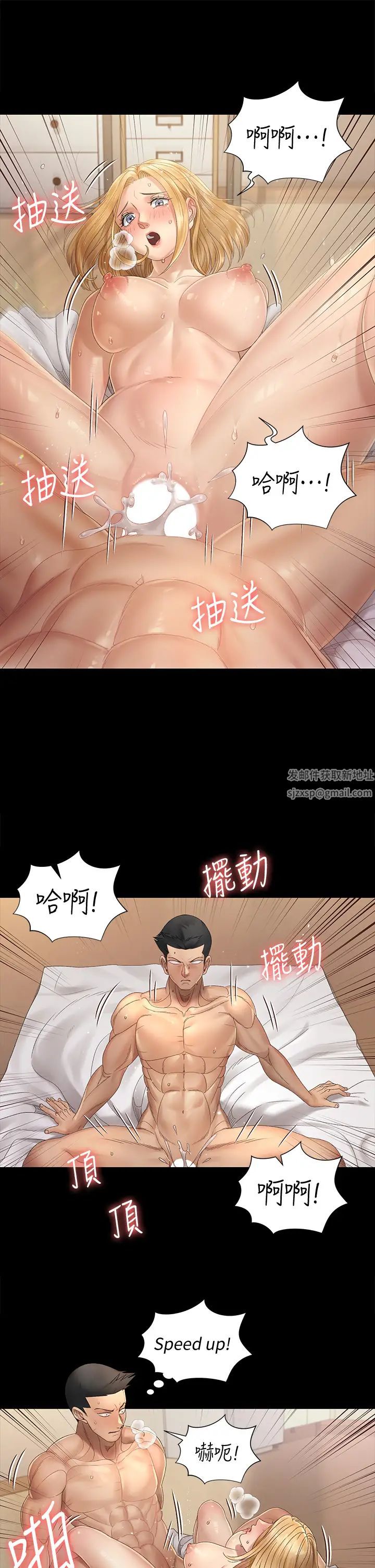 迎新小套房第145话-我的小穴已经习惯它了!