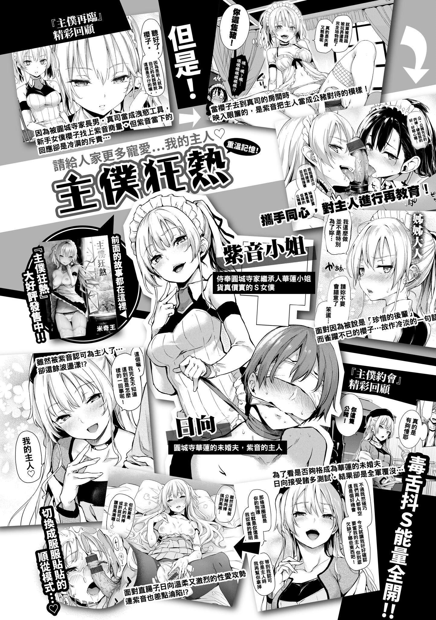 [みちきんぐ]アザトメイキング[中國翻訳][DL版]v2[みちきんぐ]アザトメイキング+[中國翻訳][DL版]v2