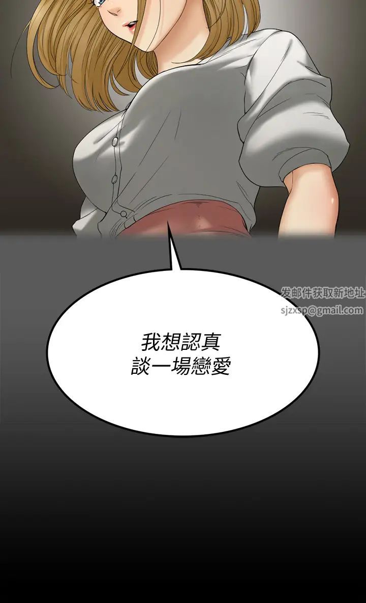 迎新小套房第145话-我的小穴已经习惯它了!