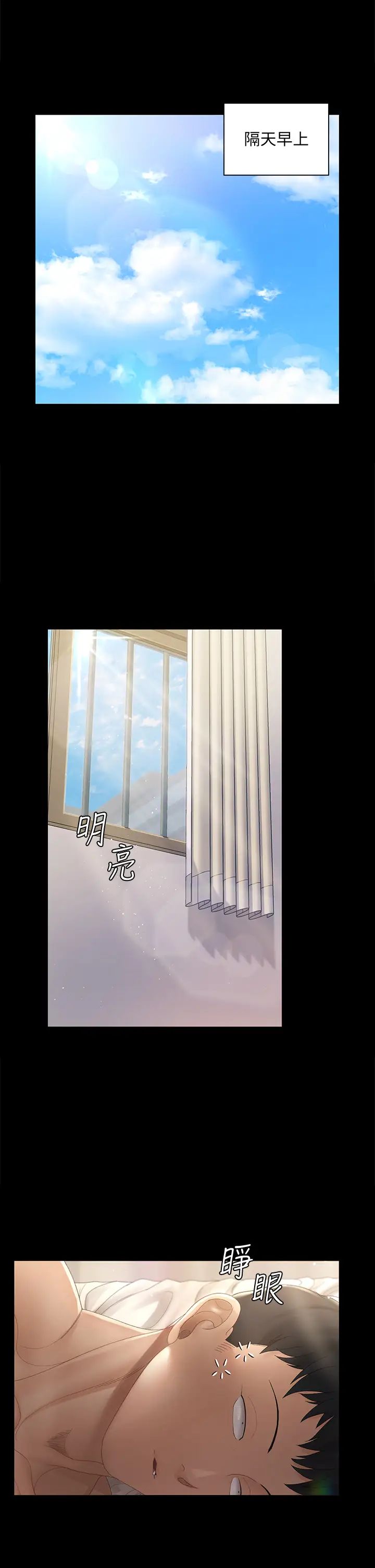 迎新小套房第146話-用大小使江霖屈服的男人