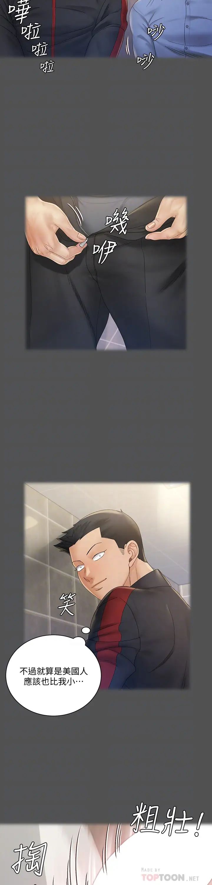 迎新小套房第146话-用大小使江霖屈服的男人