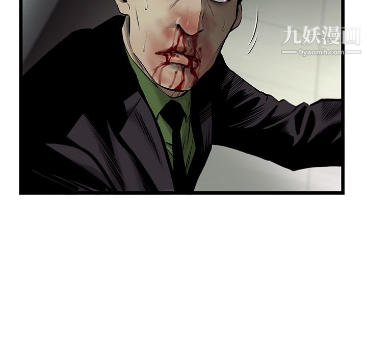 ANGRYCHAIR第48话