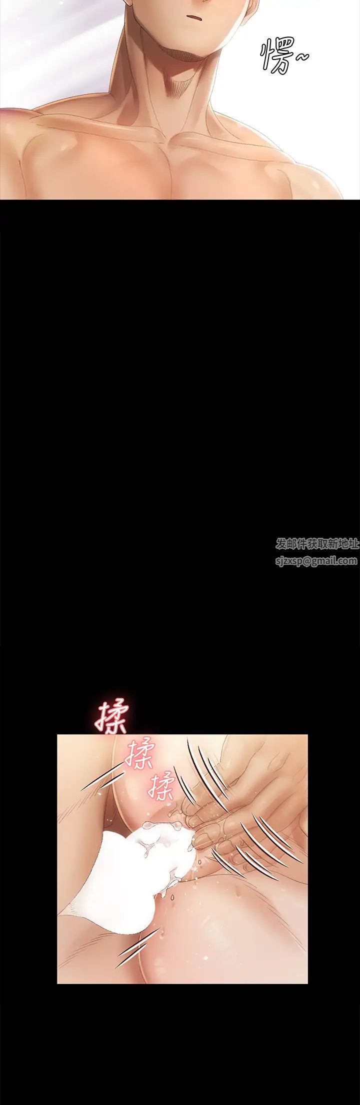 迎新小套房第146话-用大小使江霖屈服的男人