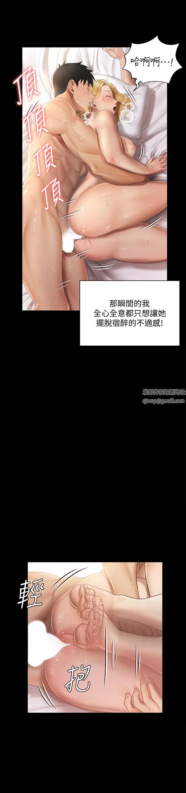 迎新小套房第146話-用大小使江霖屈服的男人