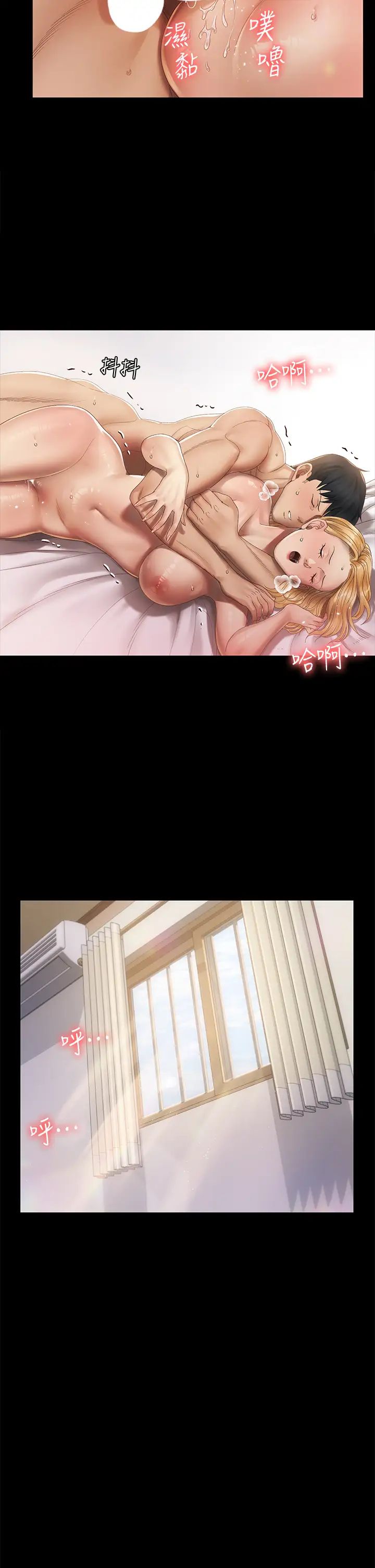 迎新小套房第146话-用大小使江霖屈服的男人