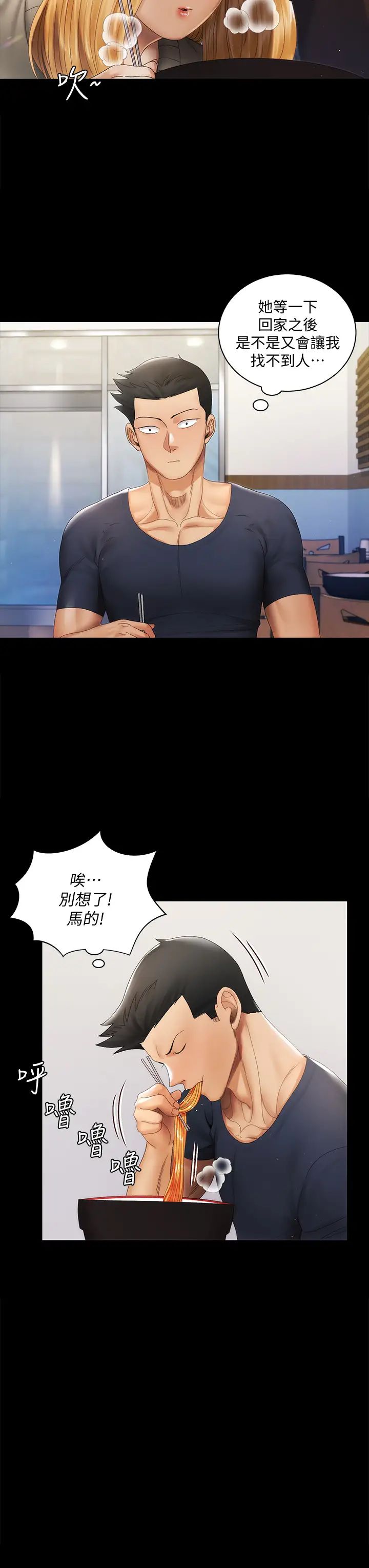 迎新小套房第146话-用大小使江霖屈服的男人