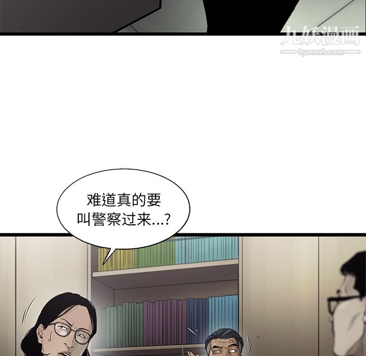 ANGRYCHAIR第48话