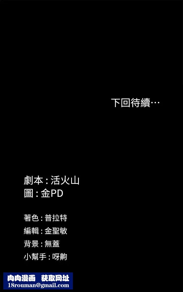 迎新小套房第146话-用大小使江霖屈服的男人