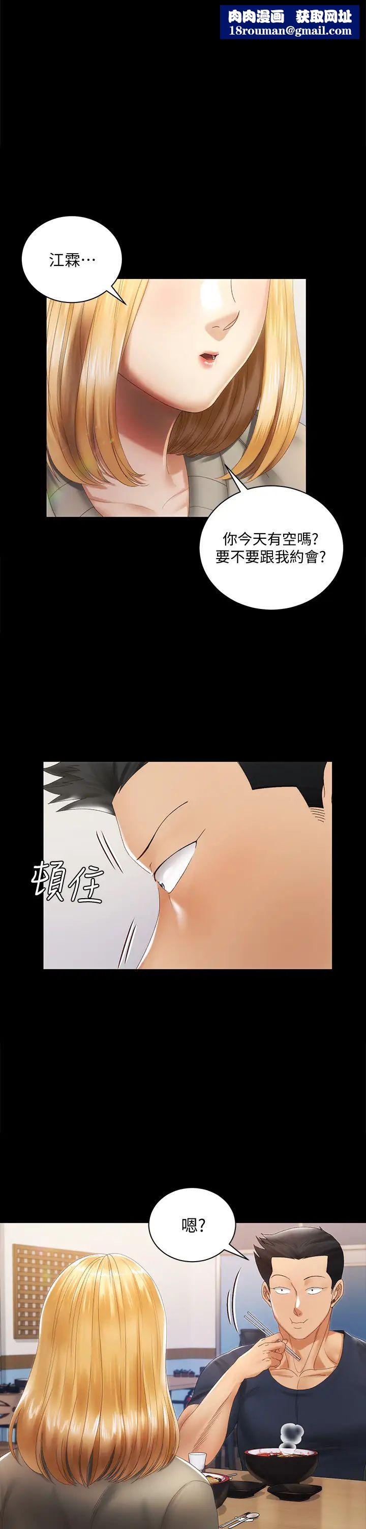 迎新小套房第147话-撕碎信爱剧本的江霖