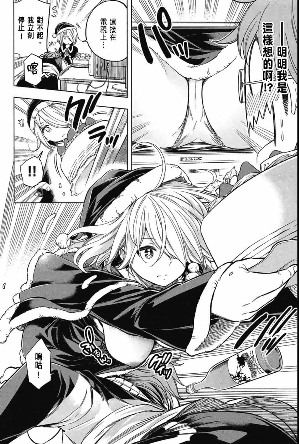 為什麼老師會在這裡！？為什麼老師會在這裡！？_04卷