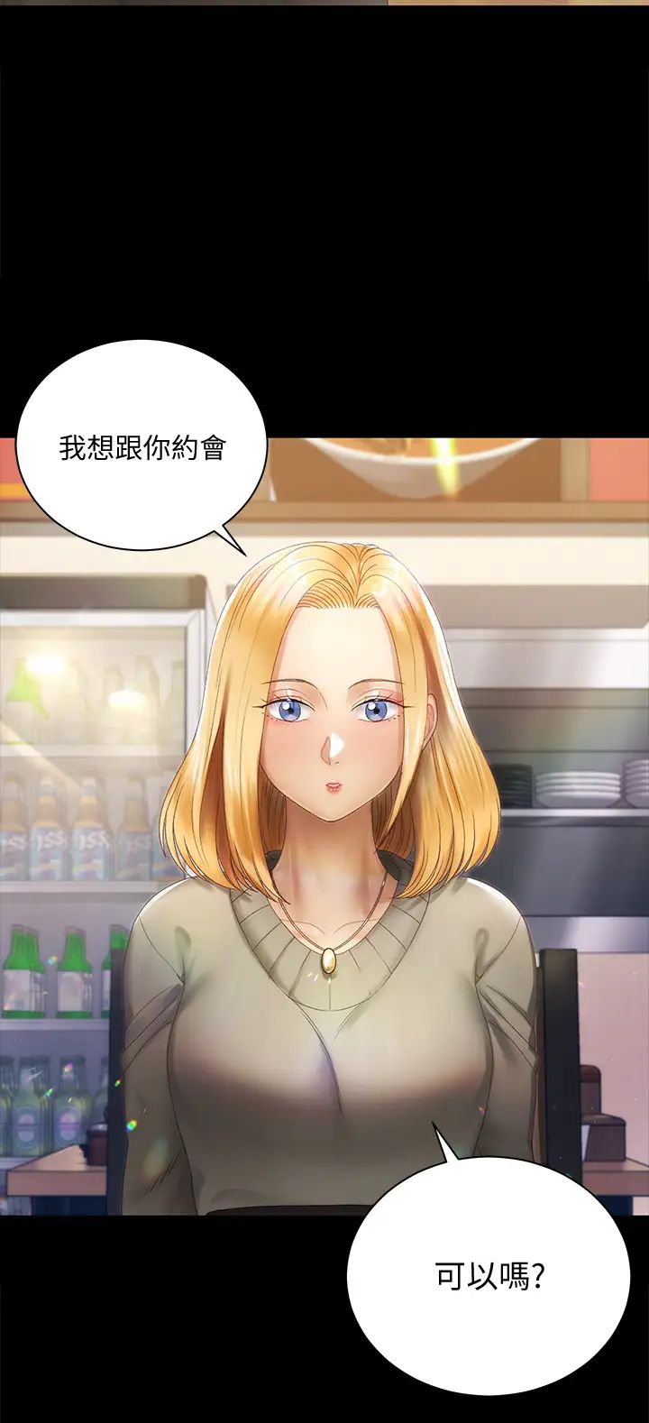 迎新小套房第147話-撕碎信愛劇本的江霖