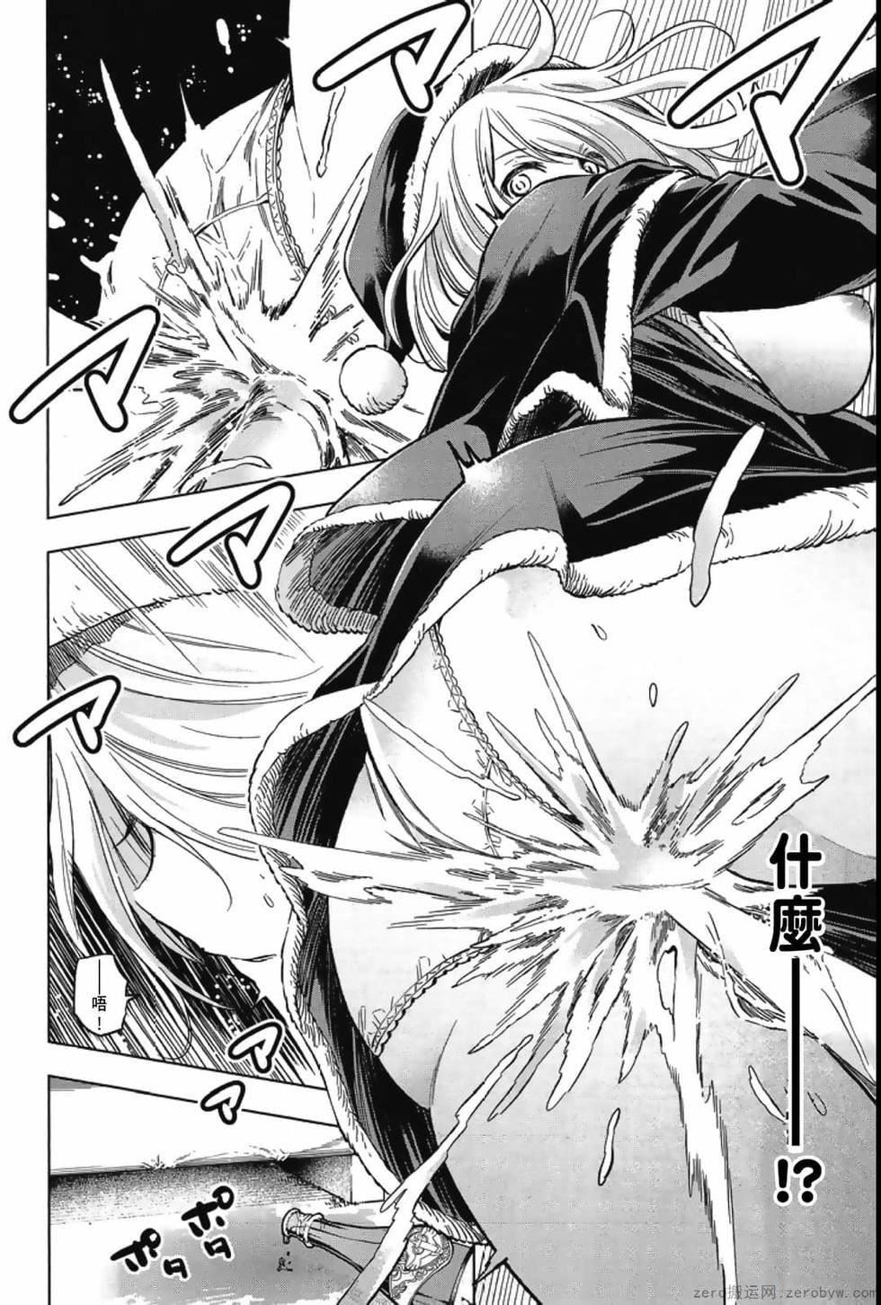 為什麼老師會在這裡！？為什麼老師會在這裡！？_04卷