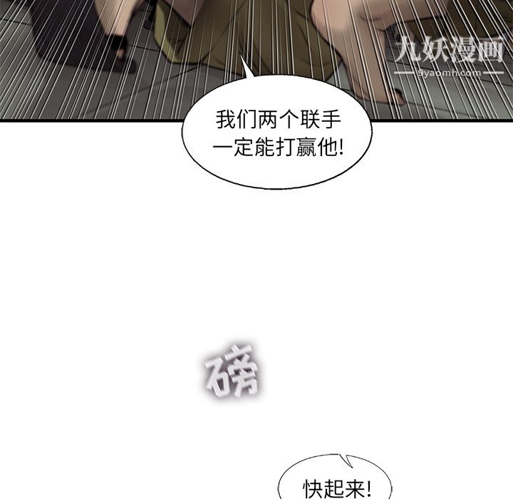 ANGRYCHAIR第48话