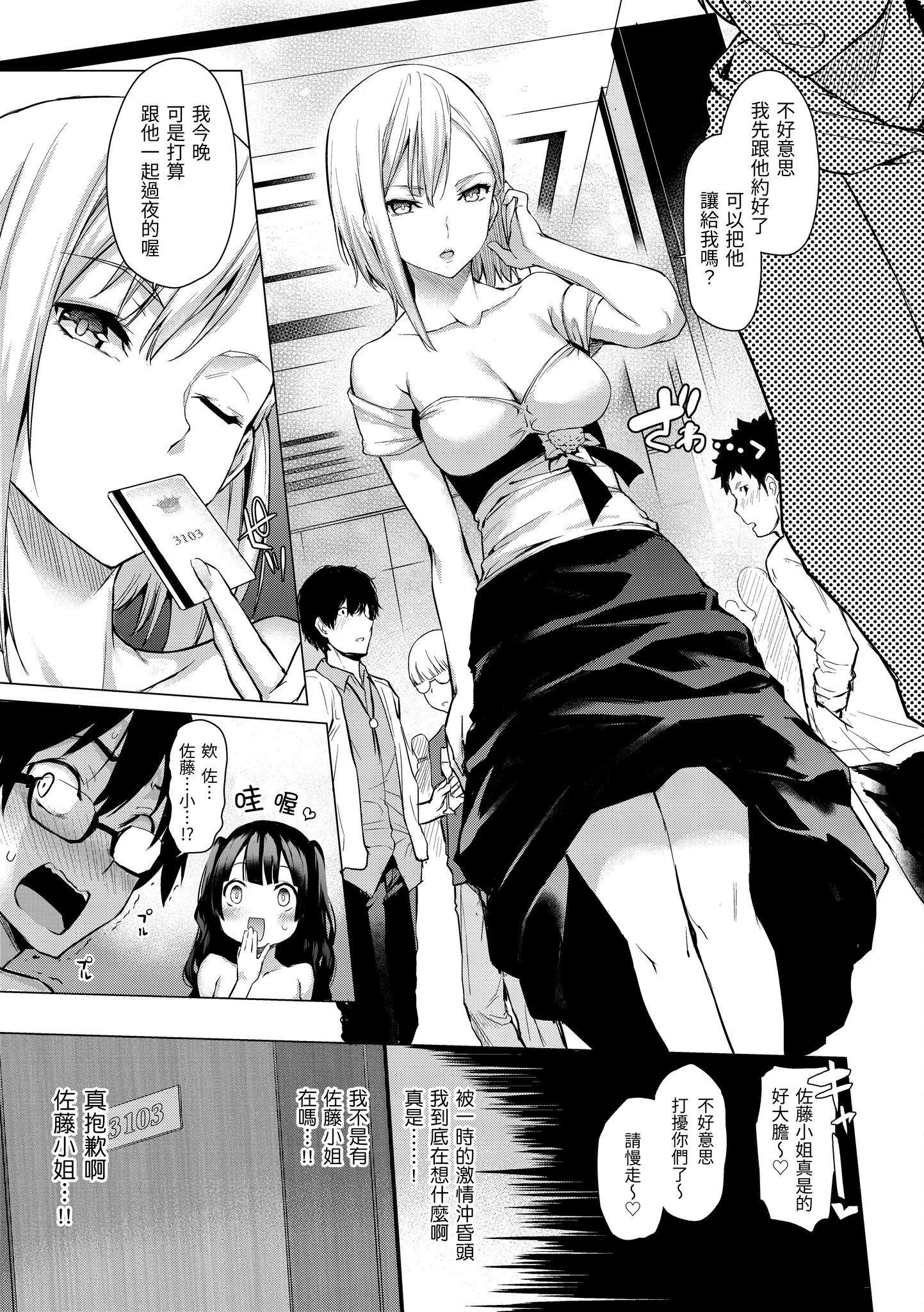 [みちきんぐ]アザトメイキング[中国翻訳][DL版]v2[みちきんぐ]アザトメイキング+[中国翻訳][DL版]v2