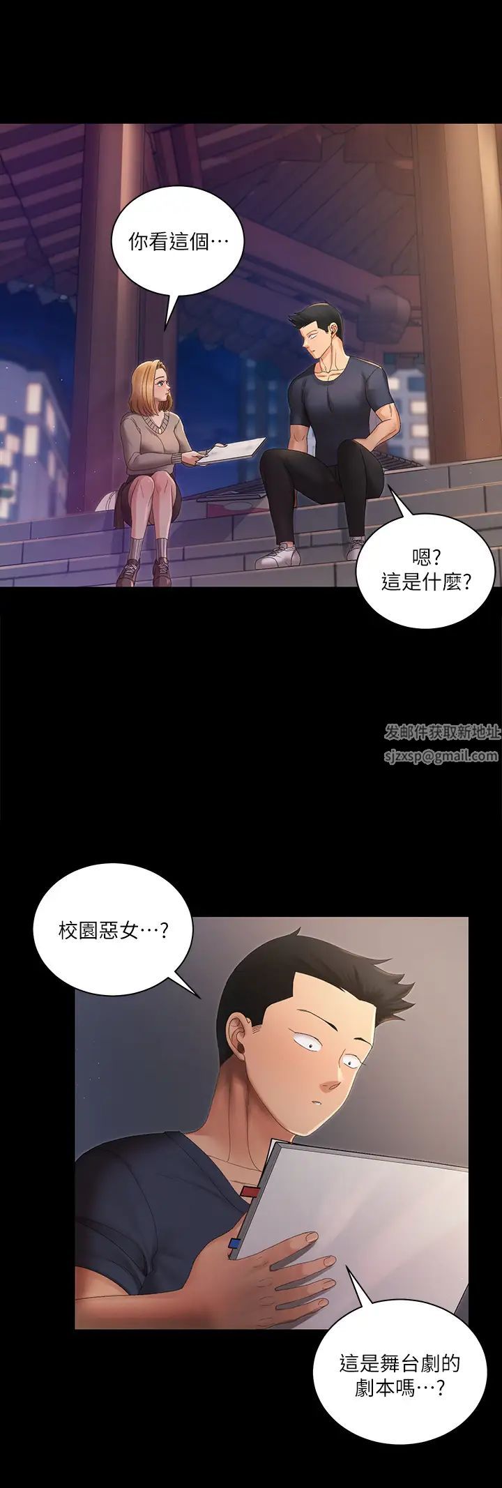 迎新小套房第147话-撕碎信爱剧本的江霖