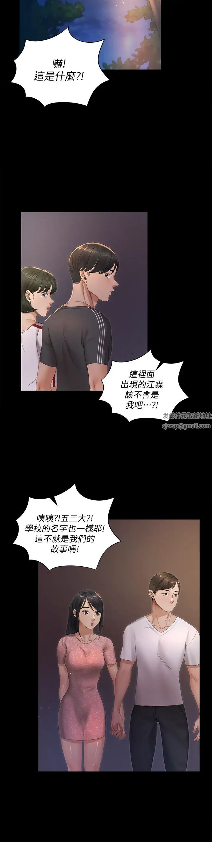 迎新小套房第147话-撕碎信爱剧本的江霖