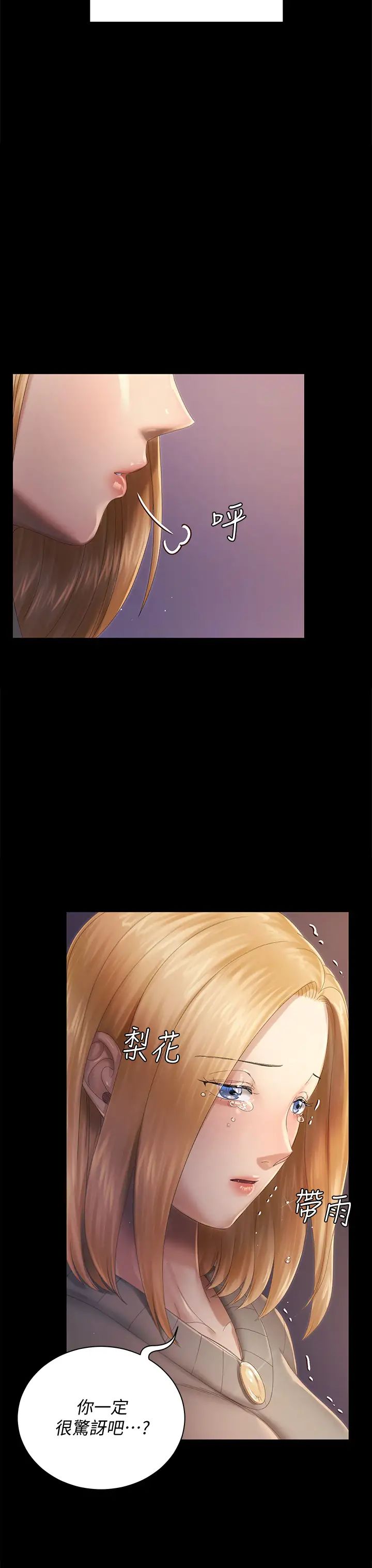 迎新小套房第147话-撕碎信爱剧本的江霖