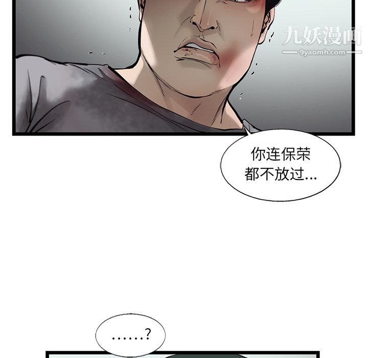 ANGRYCHAIR第48话