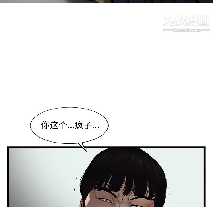 ANGRYCHAIR第48话