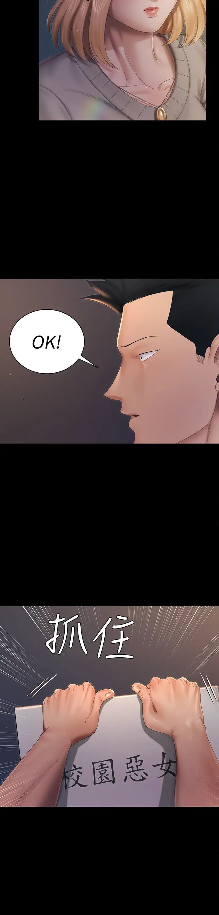 迎新小套房第147話-撕碎信愛劇本的江霖