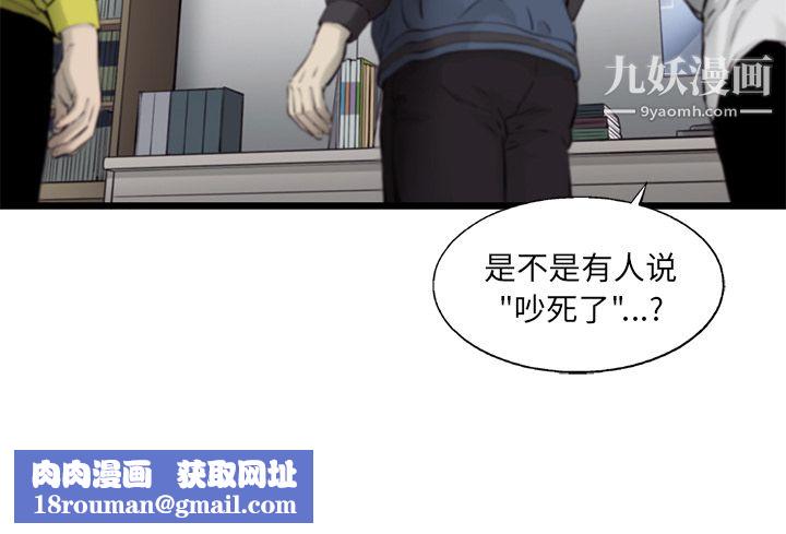 ANGRYCHAIR第48话