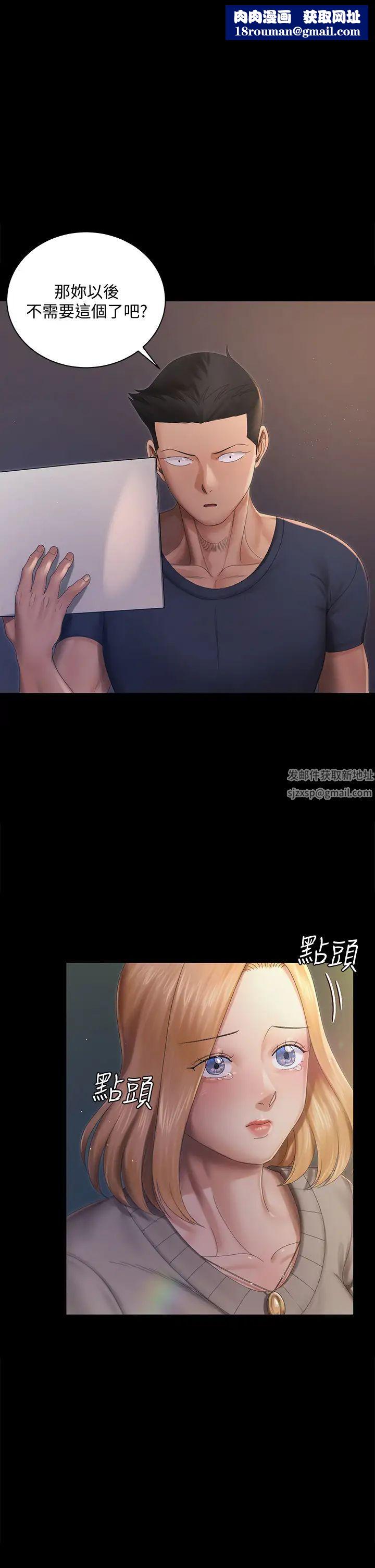 迎新小套房第148话-从玉女蜕变成慾女的信爱