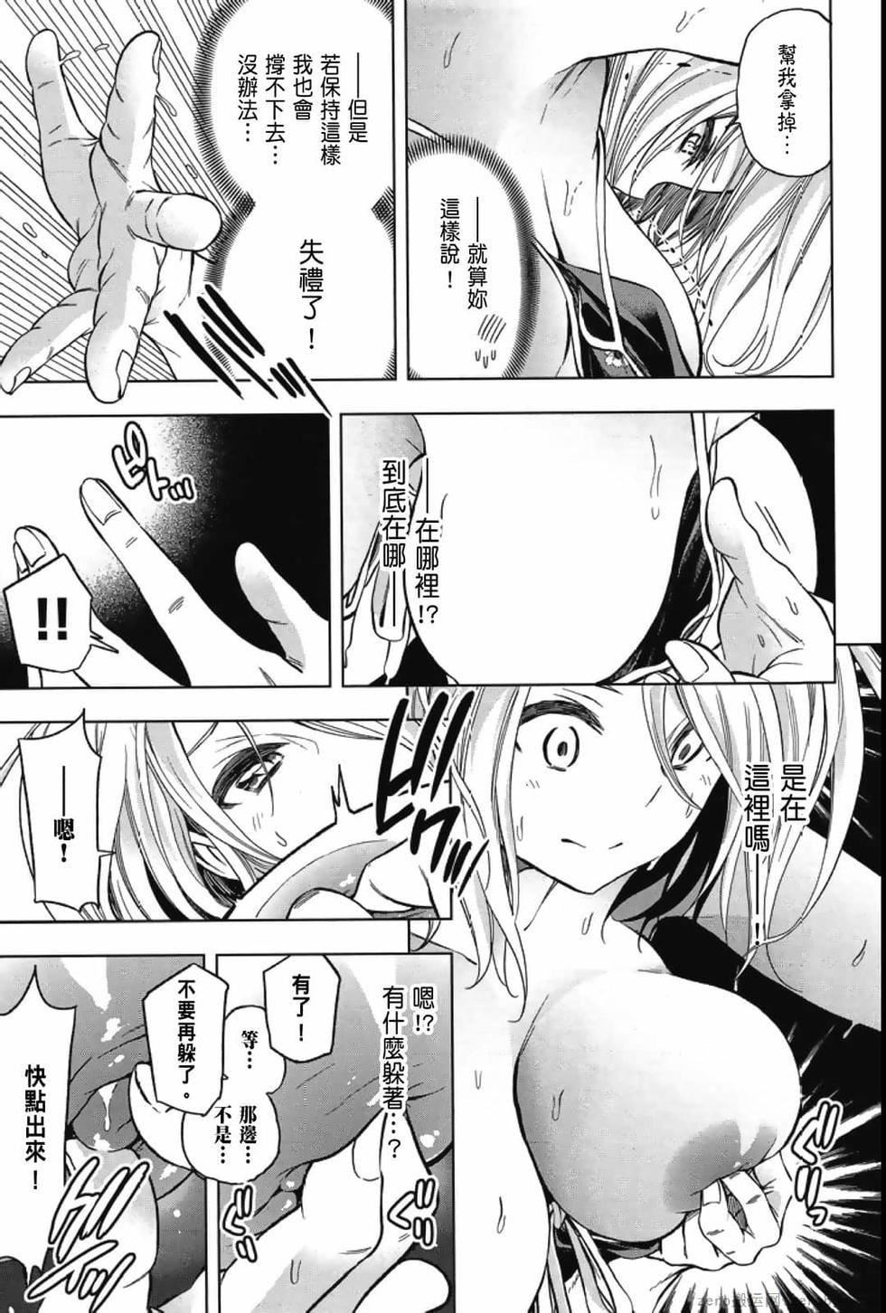 为什么老师会在这里!?为什么老师会在这里!?_04卷