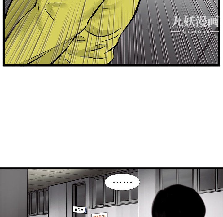 ANGRYCHAIR第49话