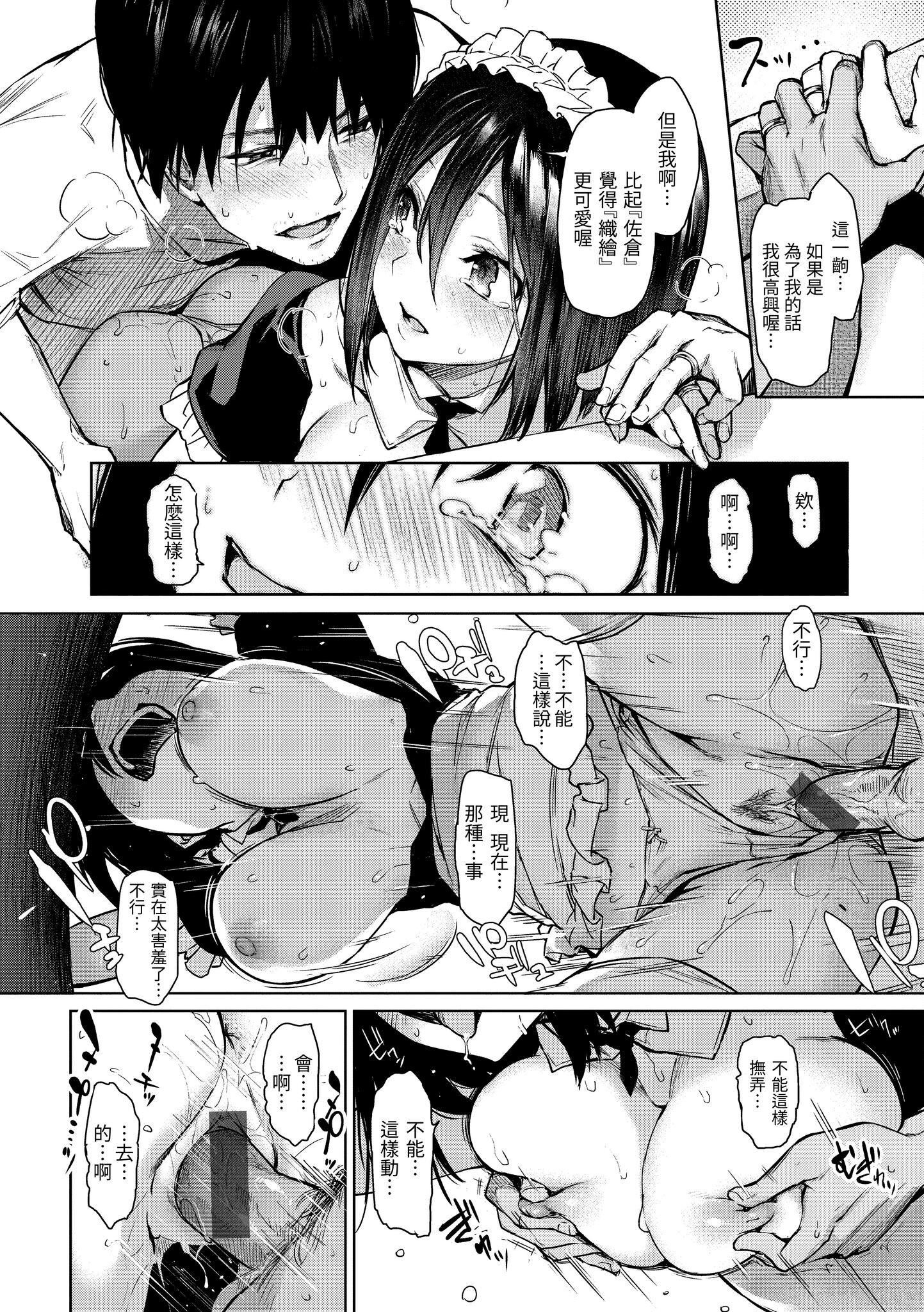 [みちきんぐ]アザトメイキング[中國翻訳][DL版]v2[みちきんぐ]アザトメイキング+[中國翻訳][DL版]v2