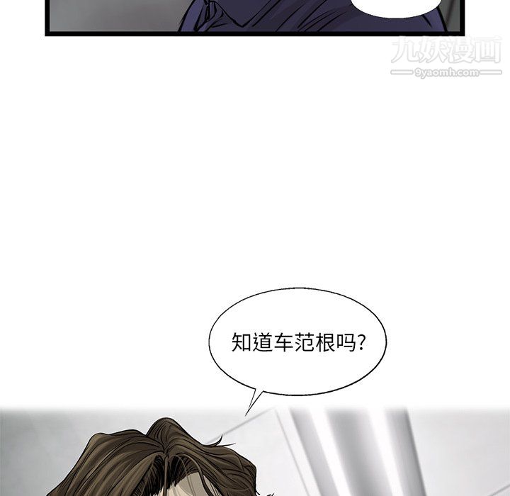 ANGRYCHAIR第49话