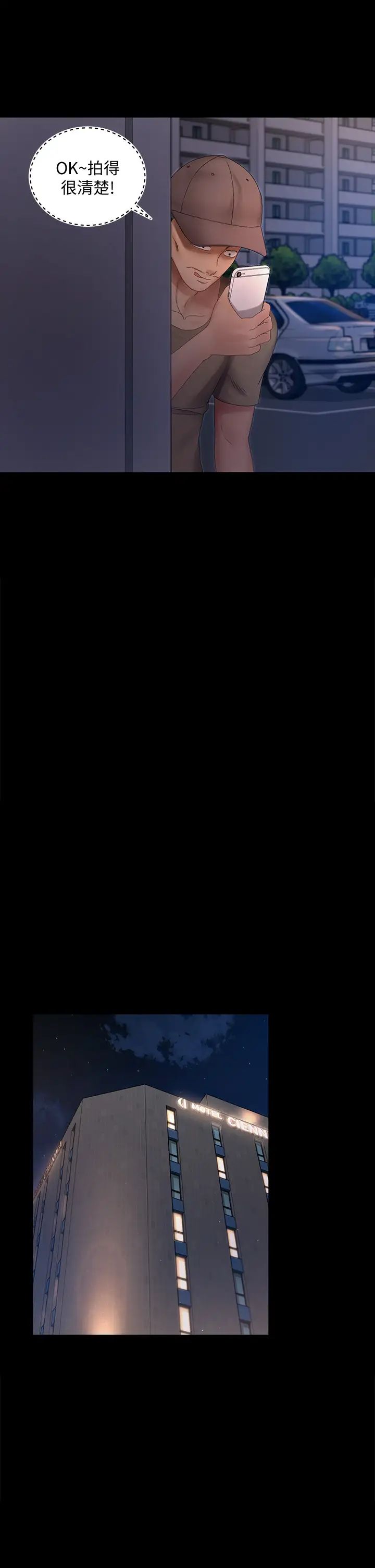 迎新小套房第148话-从玉女蜕变成慾女的信爱