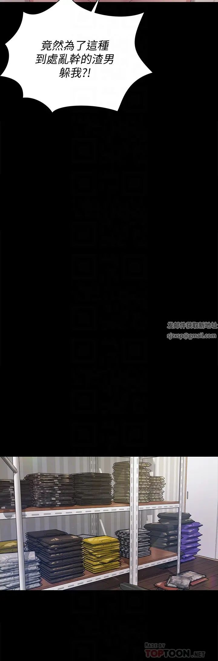 迎新小套房第148话-从玉女蜕变成慾女的信爱